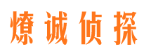 安阳侦探